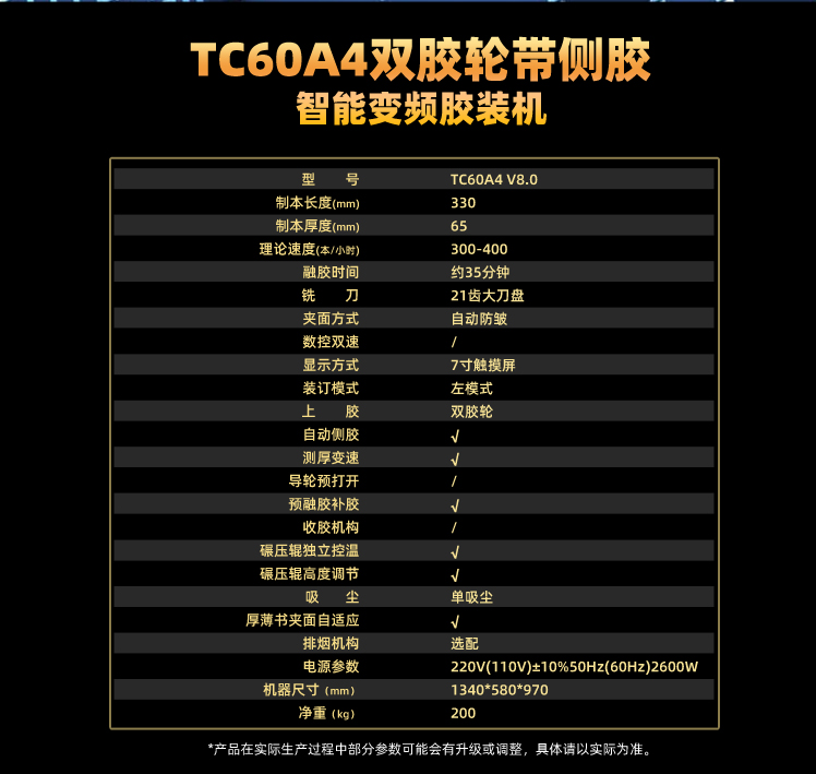 TC60A4详情页_14.jpg